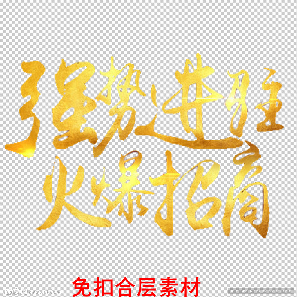 旺铺招商