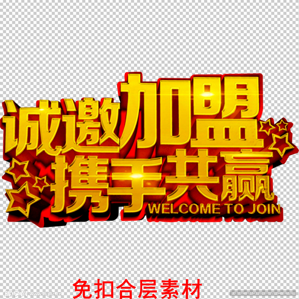 旺铺招商