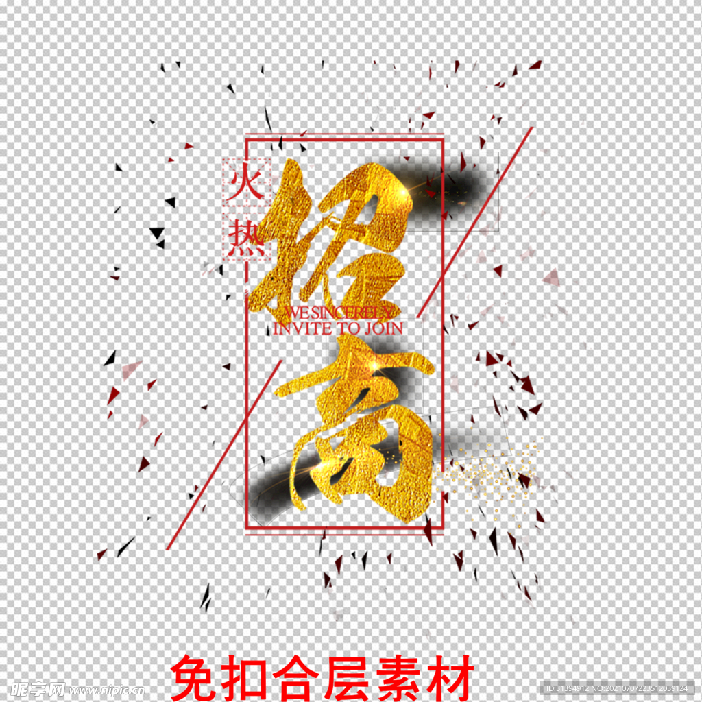 旺铺招商