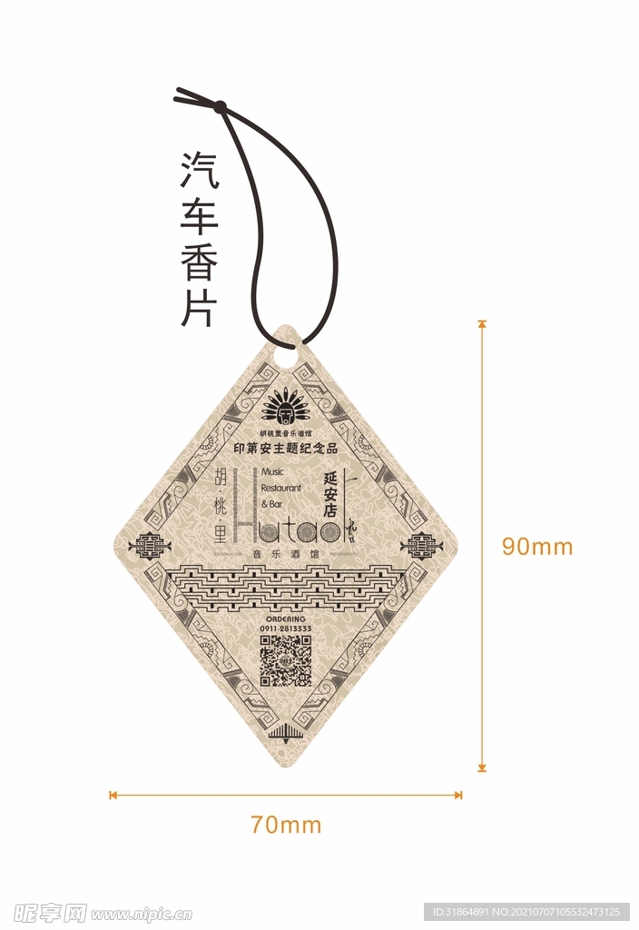 90x70mm印第安主题汽车香