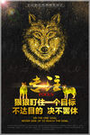 企业文化海报