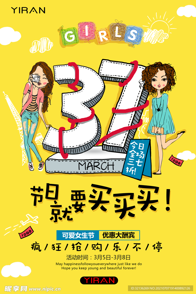 女王节