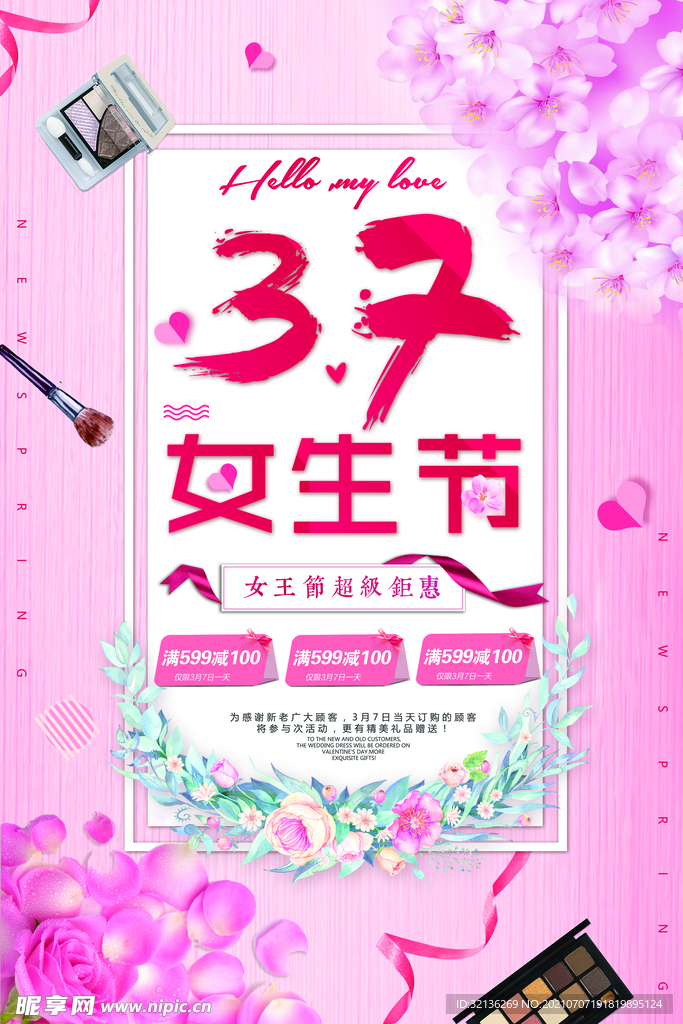 女王节