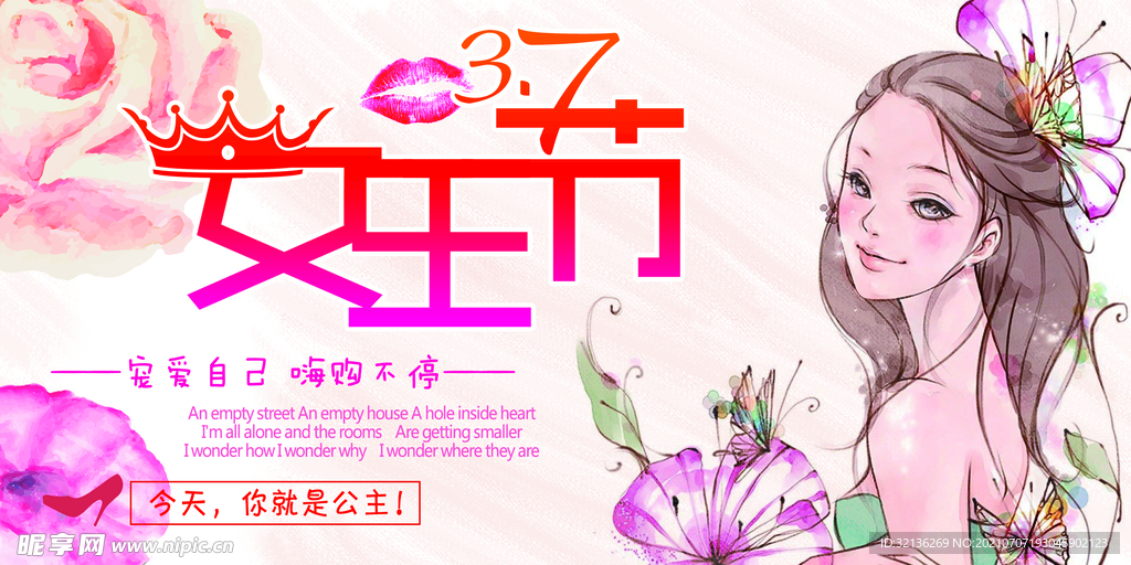 女王节