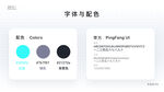 手机UI设计