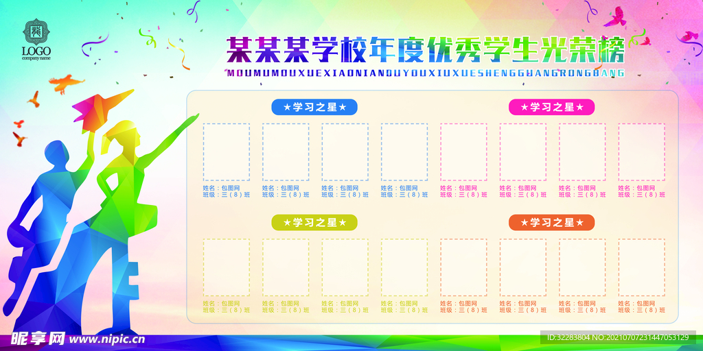 企业文化墙