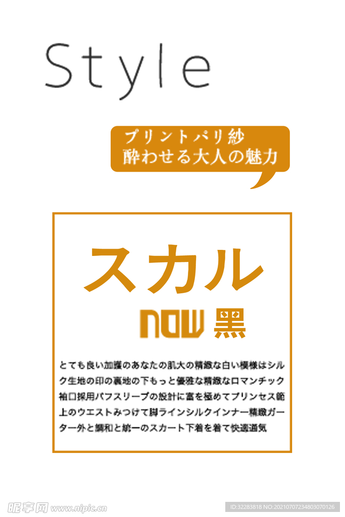 日系文字排版