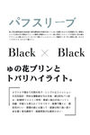 日系文字排版