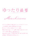 日系文字排版