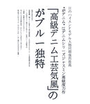 日系文字排版