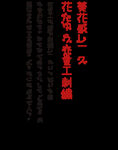 日系文字排版