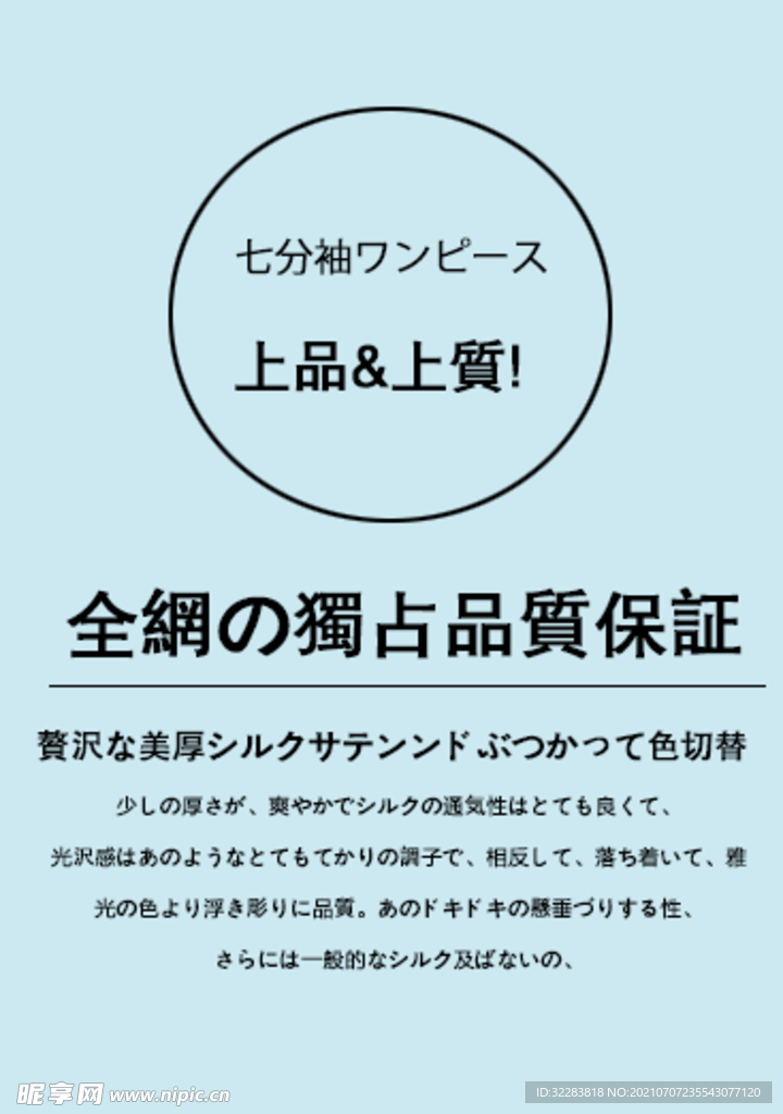 日系文字排版