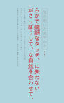 日系文字排版