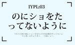 日系文字排版