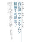 日系文字排版
