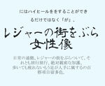 日系文字排版