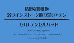 日系文字排版