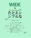 日系文字排版