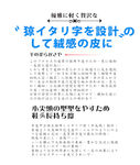 日系文字排版