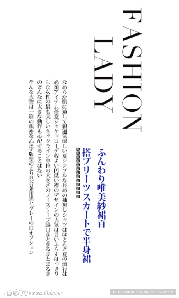 日系文字排版