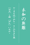 日系文字排版