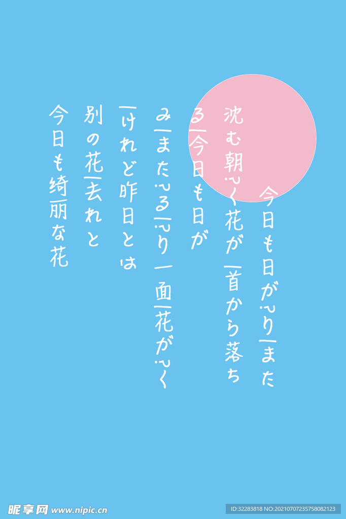 日系文字排版