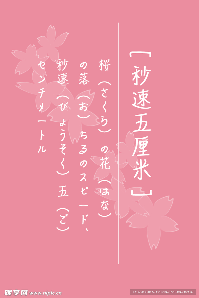 日系文字排版