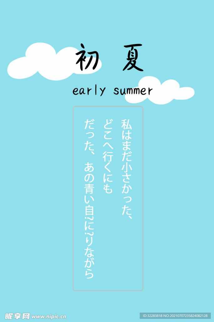 日系文字排版