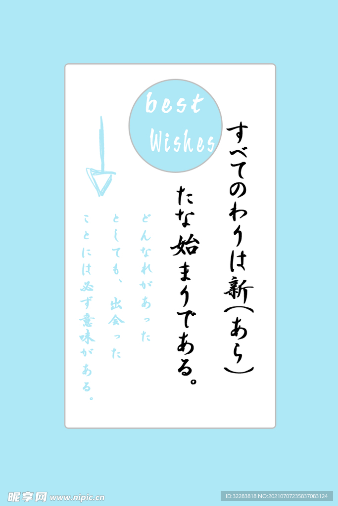 日系文字排版