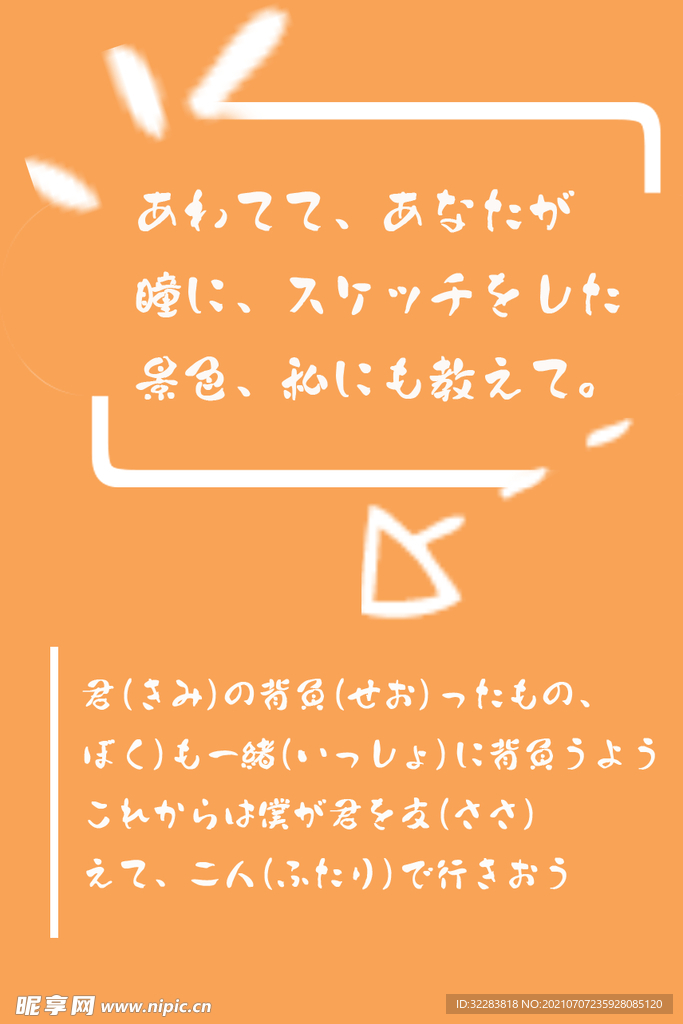 日系文字排版