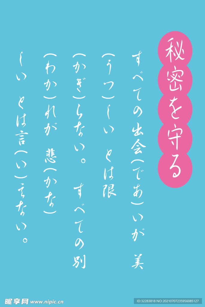 日系文字排版