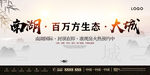 房地产水墨户外大牌