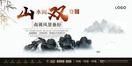 房地产水墨户外大牌