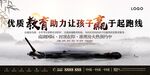 房地产水墨户外大牌