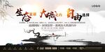 房地产水墨户外大牌