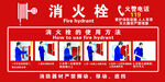 消火栓