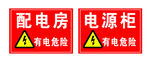 配电房 电源柜