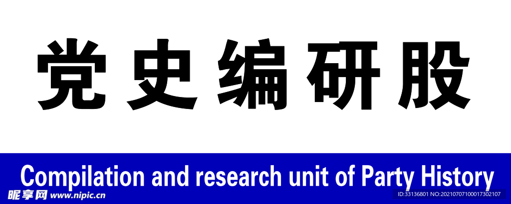 电子档案室