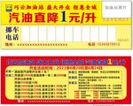 加油站卡片
