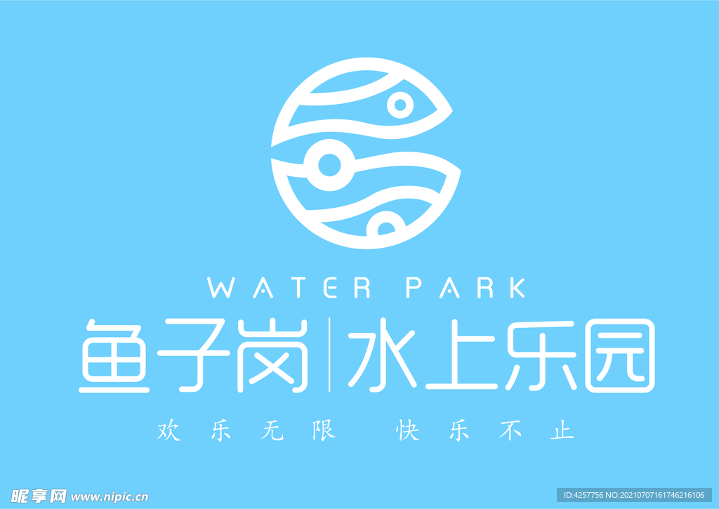 水上乐园logo标志