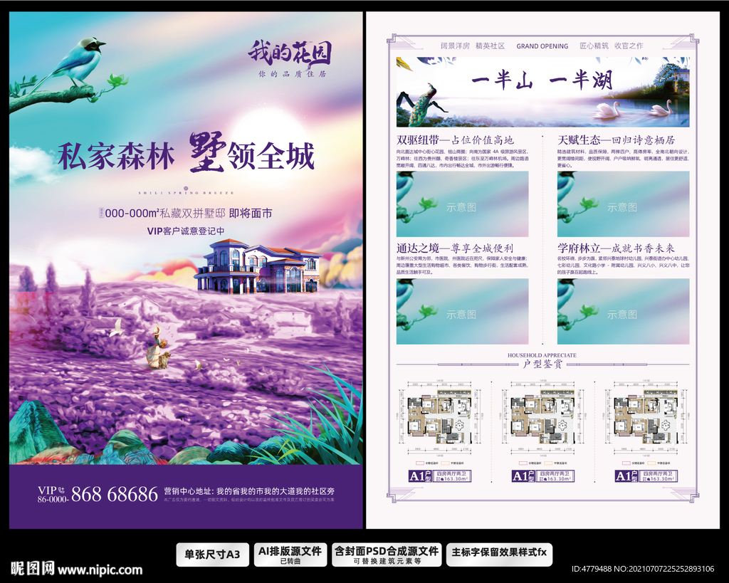 别墅DM