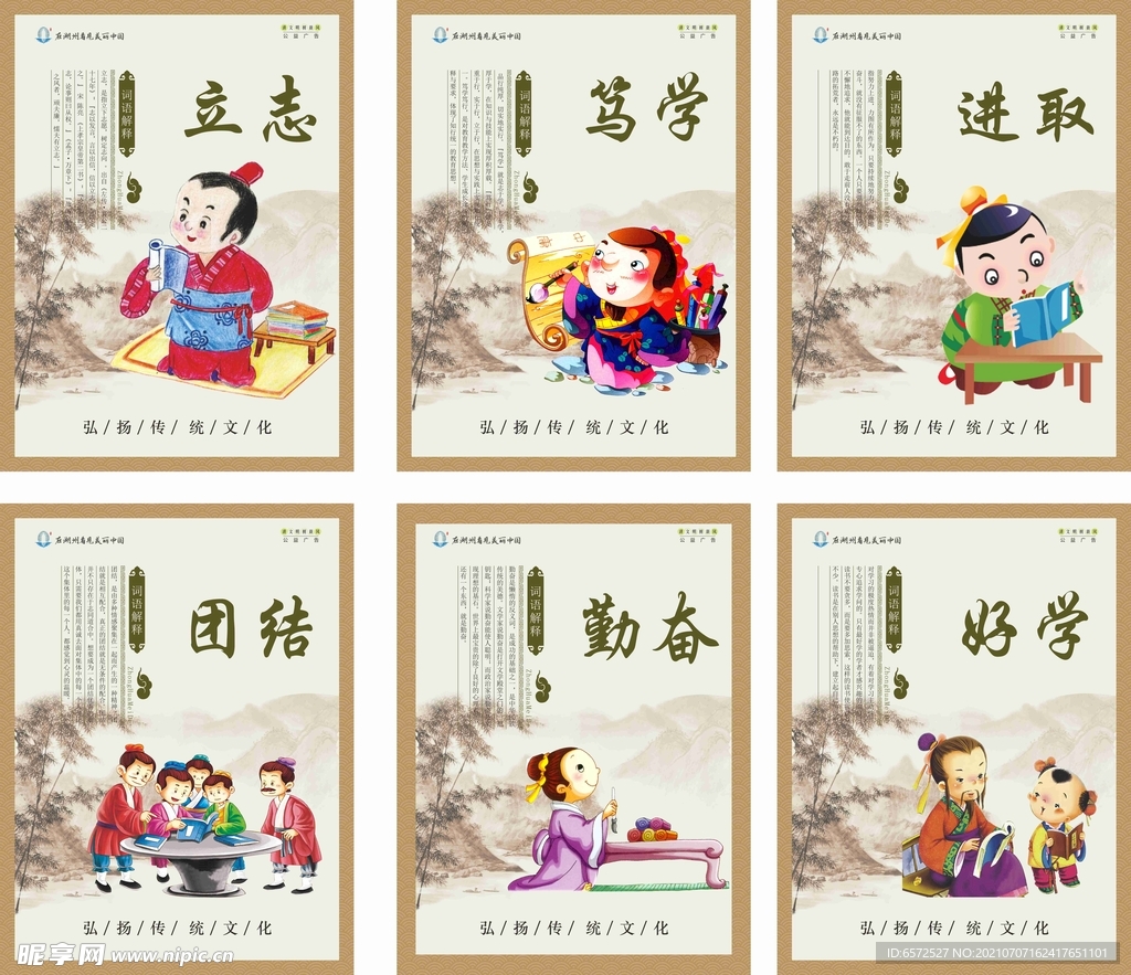 传统文化