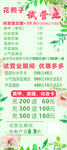 美妆试营业展架