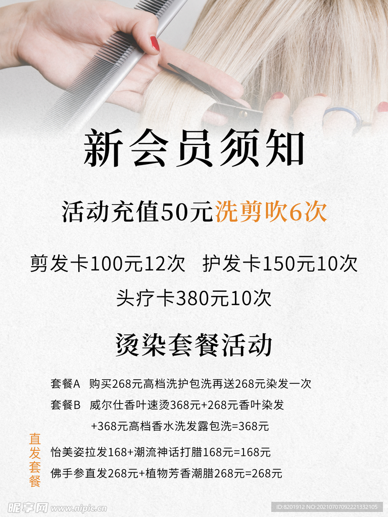 充值海报