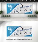 企业文化墙 