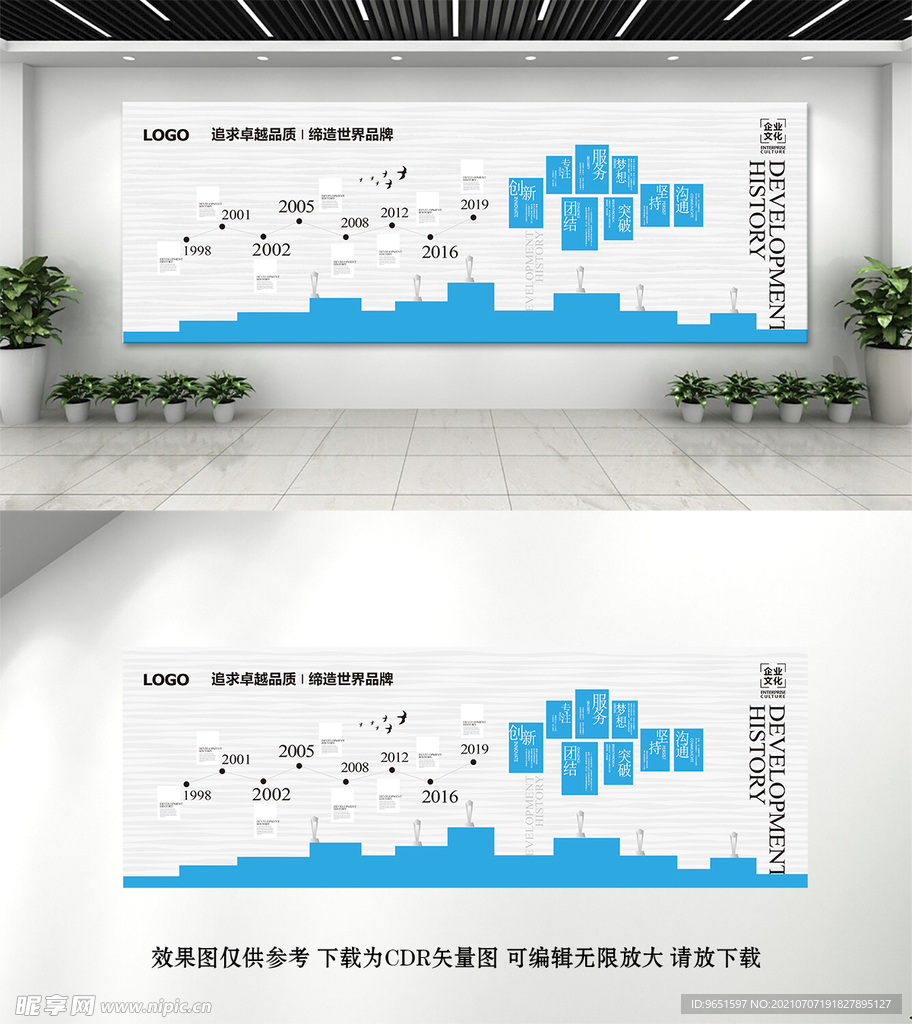 大气企业文化墙