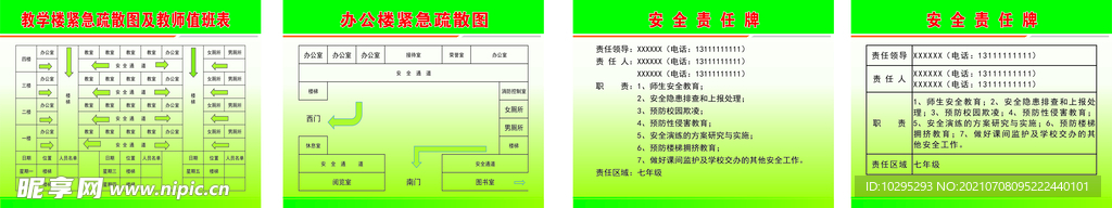 疏散图