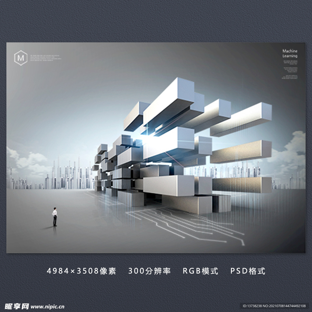 高端商务科技宣传海报