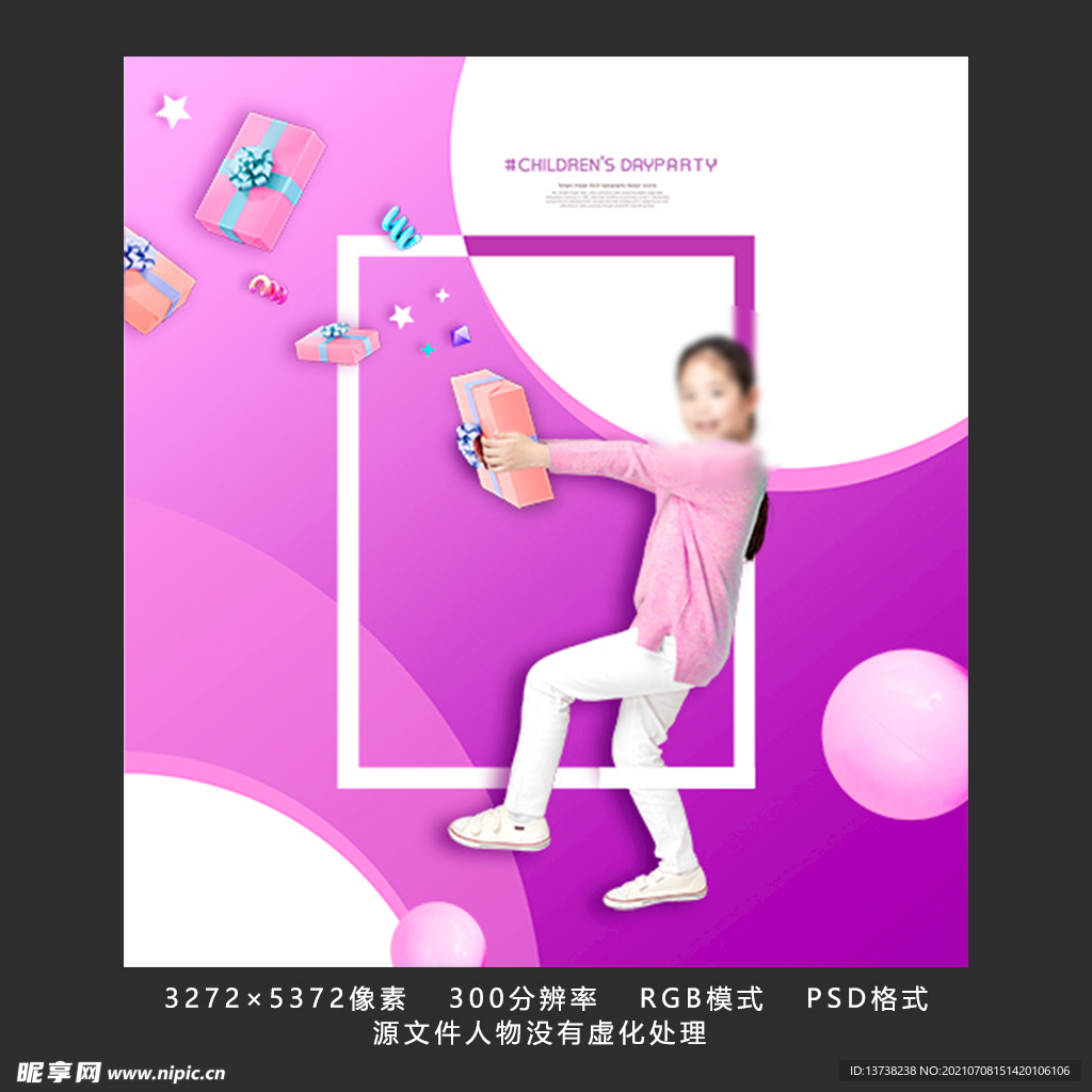 儿童主题宣传