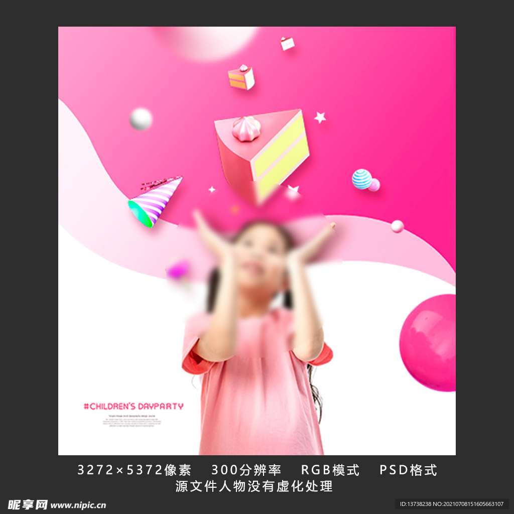 儿童主题宣传